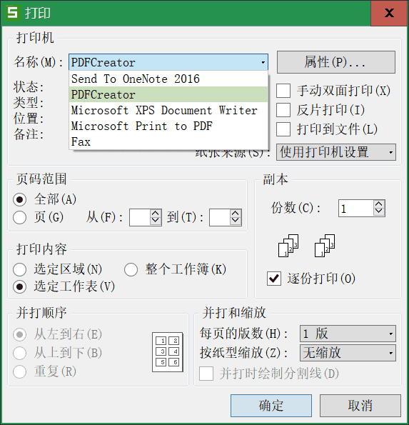 PDF文件你用好了吗